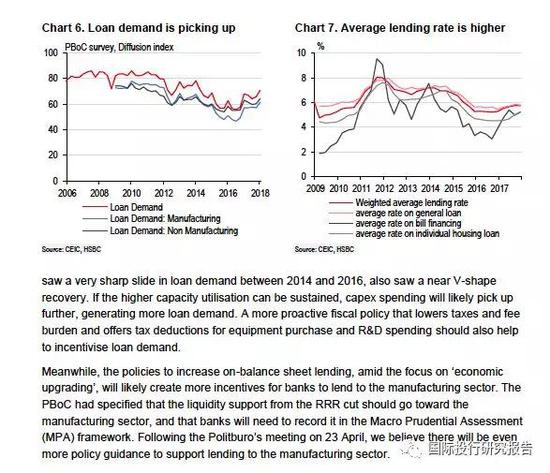 汇丰报告:中国负债率稳定 制造业并非去杠杆化