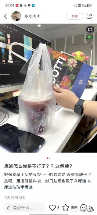 库迪咖啡，一场血洗加盟商的五彩泡沫