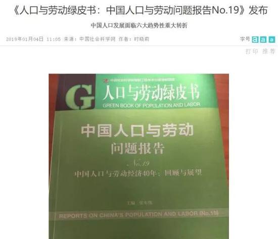 2027人口负增长_日本连续7年人口负增长 中韩2027年或步后尘迎负增长(3)