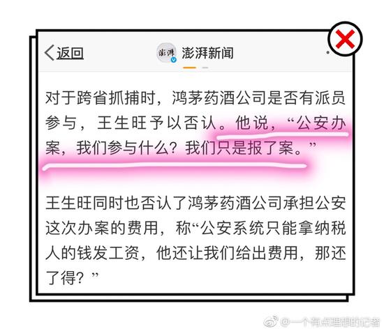 鸿茅总经理王生旺接受采访时反问，“我们参与什么？”