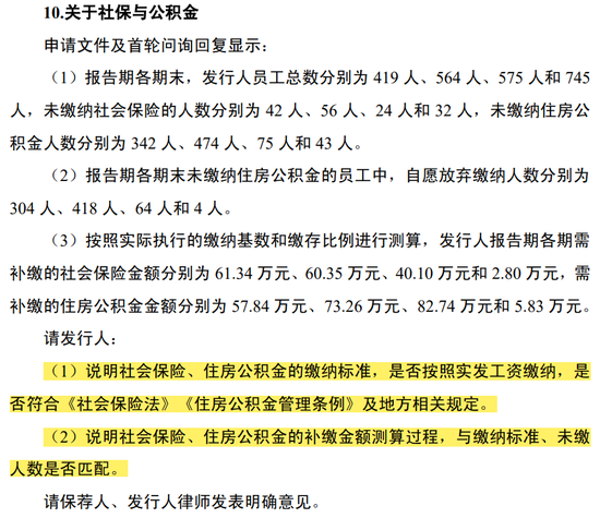 净利润5092万，贝隆精密IPO注册生效！