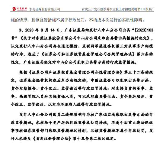 两位数增幅背后，东莞证券财富管理业务一言难尽