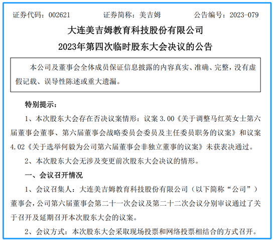 内斗落槌!“中植系”胜出!