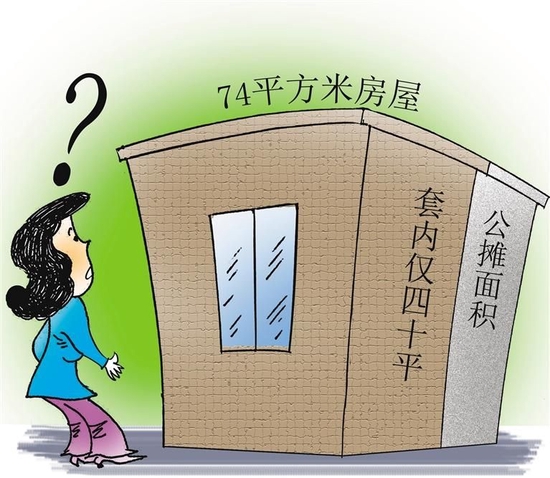 经济日报：扫除“公摊刺客”