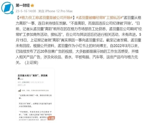 格力网红因“未打卡”离职，券商考勤是合规还是**？