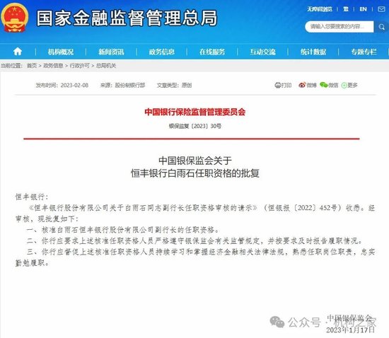 基礎圖表來源:國家金融監督管理總局網站。
