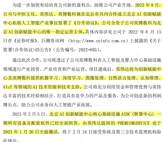 哦豁！5000万搭上ChatGPT，鸿博股份市值飙涨80亿，实控人却趁机跑路了