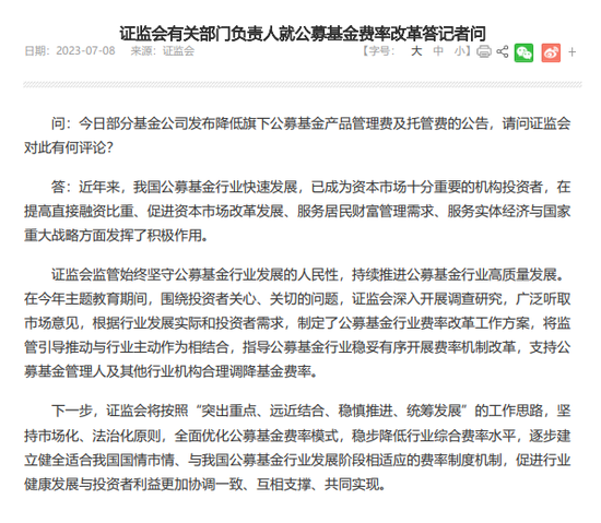 “坐二望一”的蚂蚁基金，双罚