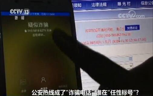 号码非小事 需源头管住“标记任性”