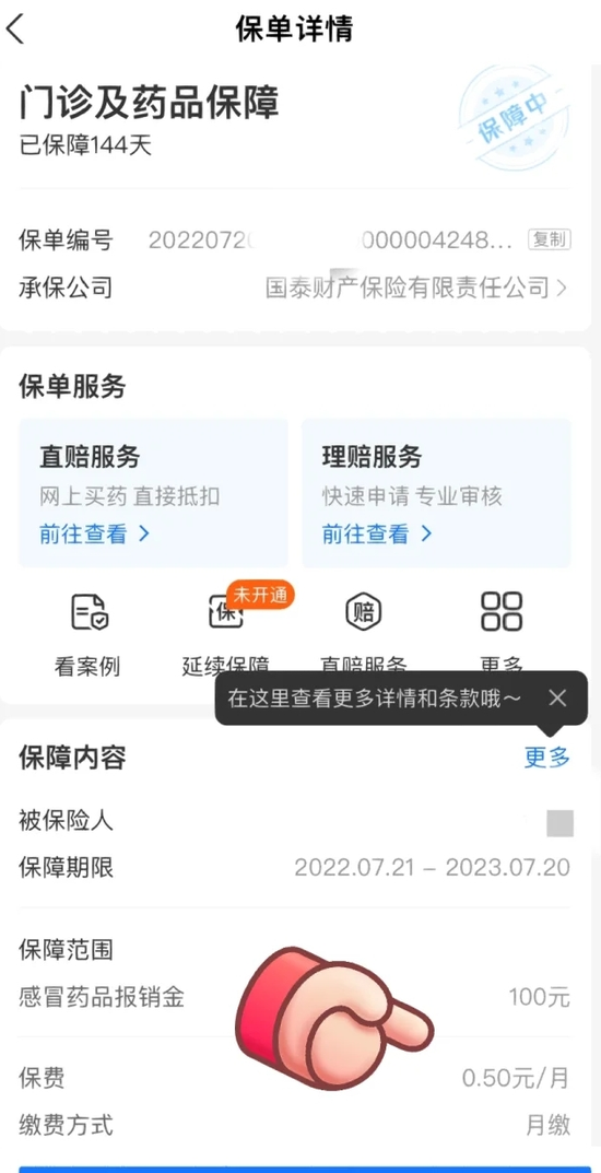新冠险后,
领取宝感冒险也开始“大逃杀”?