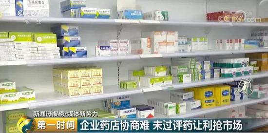 此外,2021年底前,仍未通过一致性评价的药品还会面临不予注册的风险。