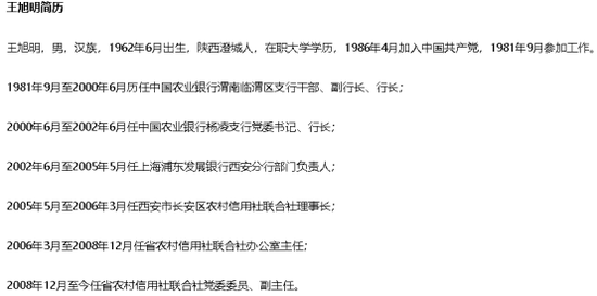 (来源:陕西省纪委监委网站)