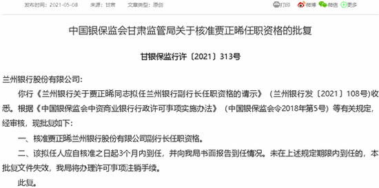 (来源:银保监会网站)