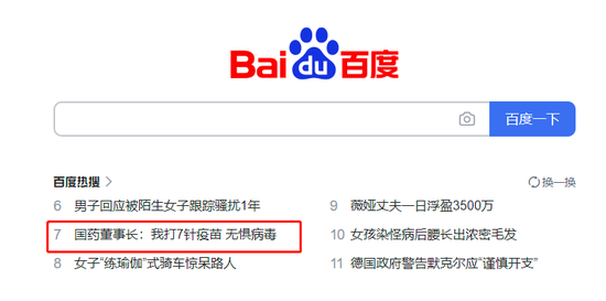郑州道歉,呼和浩特全面摸底排查!国药董事长:已打7针疫苗!千亿资金狂奔,"传闻牛"能否继续? 郑州道歉,呼和浩特全面摸底排查!国药董事长:已打7针疫苗!千亿资金狂奔,"传闻牛"能否继续?