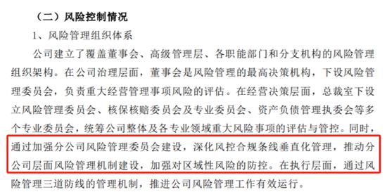 图源:大地财险2024年年报