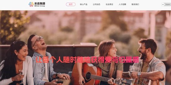 米连科技港股IPO:伊对半年创收15亿,4轮融资吸小米等资本,2564条投诉+合规整改成上市拦路虎