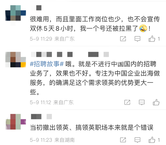 太突然！知名平台LinkedIn宣布：关停！网友：猝不及防...