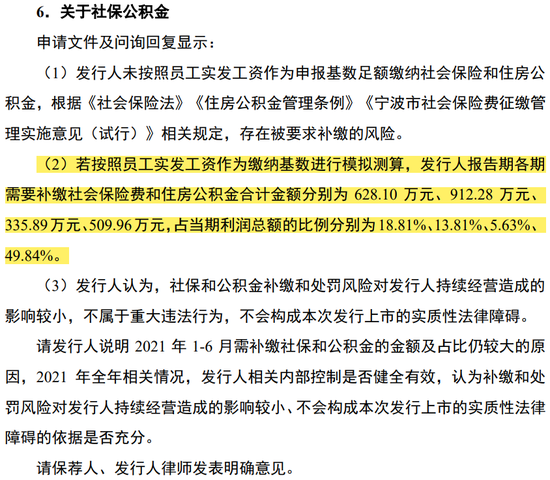 净利润5092万，贝隆精密IPO注册生效！