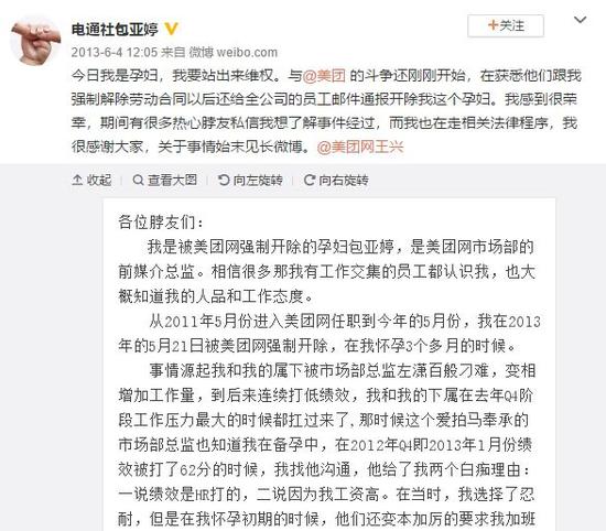 美团前员工期权保卫战:或面临500名老员工集体