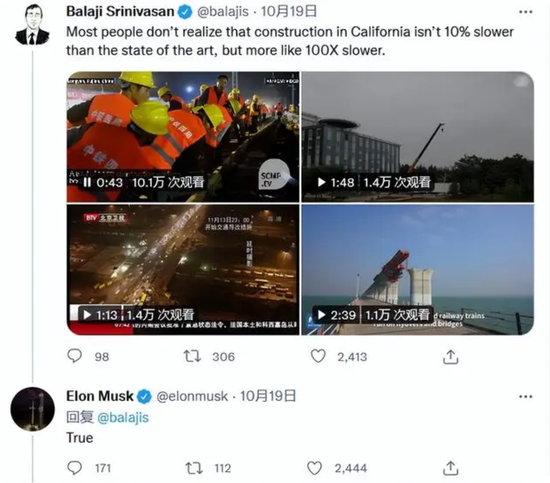 美公司高管称中国高铁“比坐飞机还好”！马斯克：确实