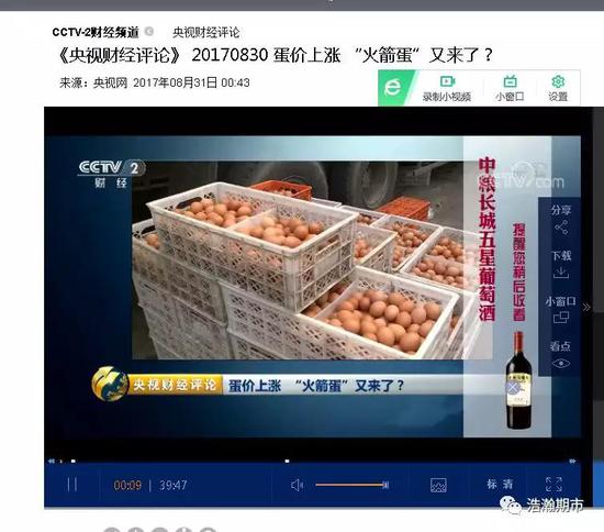 期货市场的央视魔咒今天轮到苹果期货了