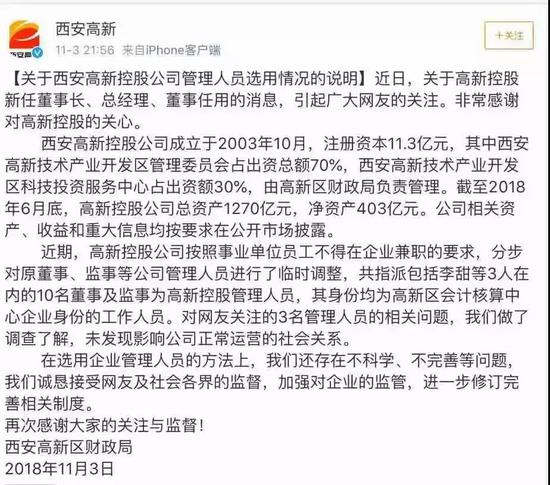 国企董事长任命_国企标志