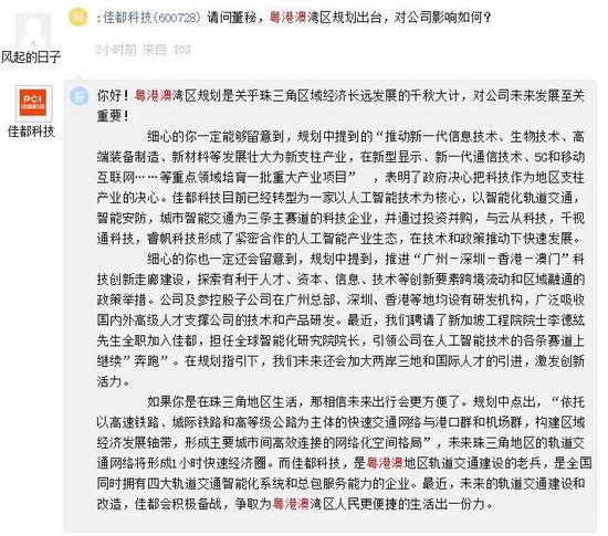 四大产业链掘金粤港澳概念股