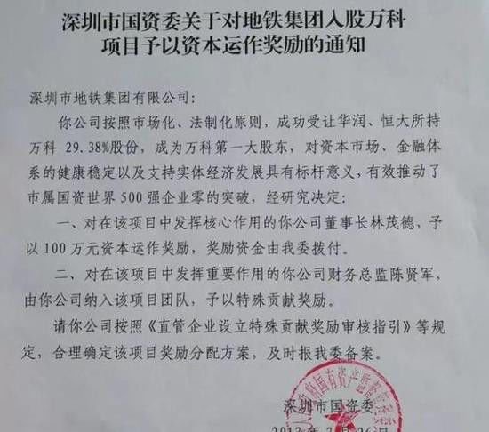 属鼠人本周运势:夫妻宫详解-万科现任董事长被查，这算是半官宣了？
