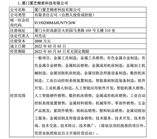周一停牌！301362，切入PCB制造领域