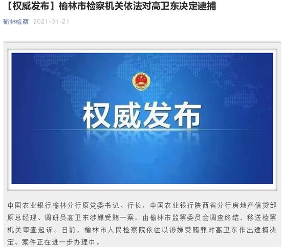 (来源:“榆林检察”)
