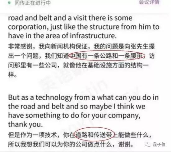 还有给出一堆乱码的情况,好好的同传,突然成了“结巴”。