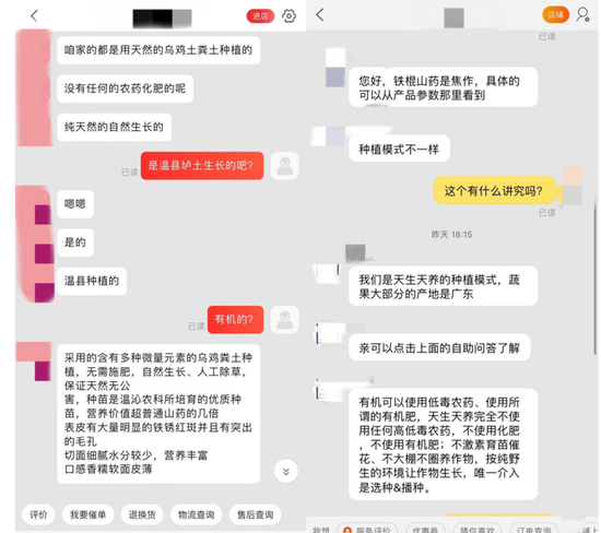 来源 / 左:京东;右:淘宝 燃财经截图