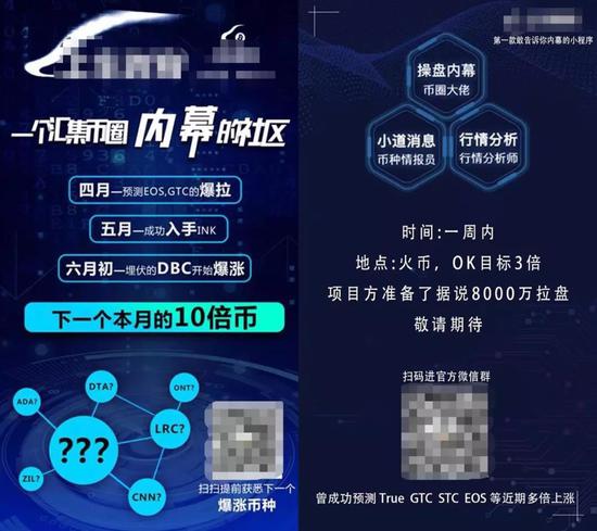 该社区发布的宣传海报
