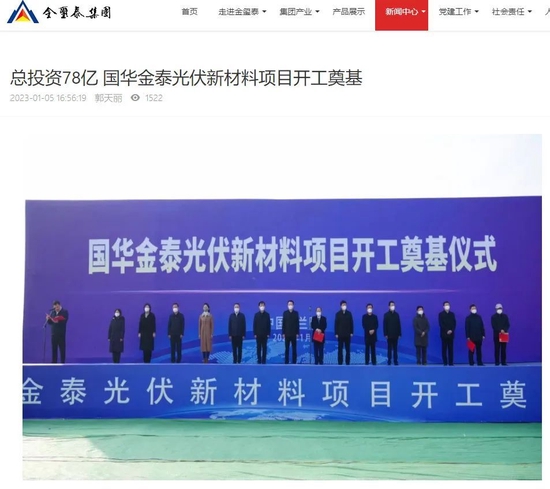 山东矿业巨头落子，股价下跌相迎