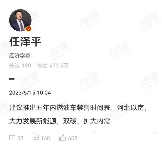 致任泽平：燃油车可以被打败，不该被禁售