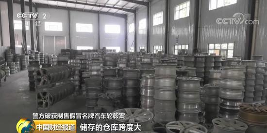 河南鹿邑:鞋厂里藏匿旧轮毂加工厂