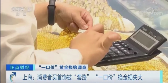 央视财经报道