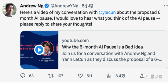 GPT-5不能停！吴恩达LeCun直播回怼马斯克：汽车都还没发明，要什么安全带