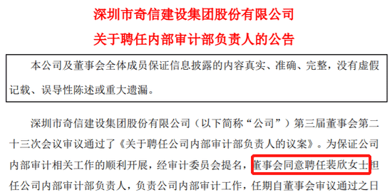 独董、监事也“跑路”，财务总监、董秘、证代离职不离岗！记者实探→