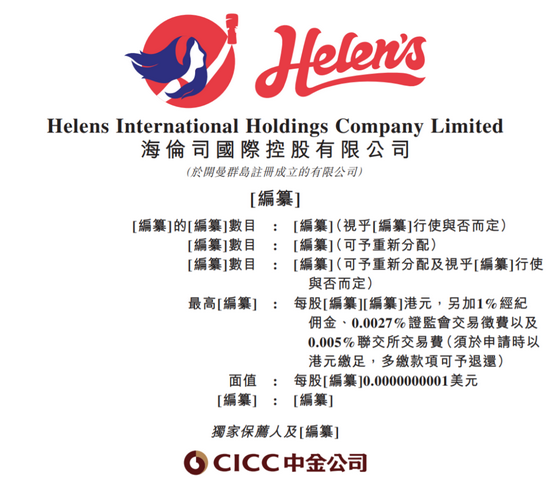 海伦司通过港交所聆讯 将成资本市场"酒馆第一股"