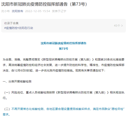 刚刚！上海、江西、苏州、沈阳通通宣布！广州：发热门诊遇到阳性人员后，非封闭区域继续接诊！