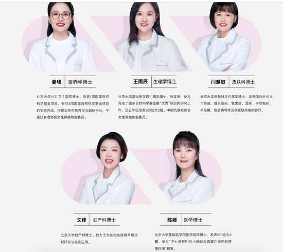 “五个女博士”广告引争议，背后公司被立案调查！胶原蛋白肽饮品被疑“智商税”