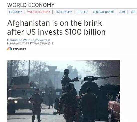 ▲图为美国CNBC新闻网报道说美国过去10年在阿富汗已经砸了近1000亿……