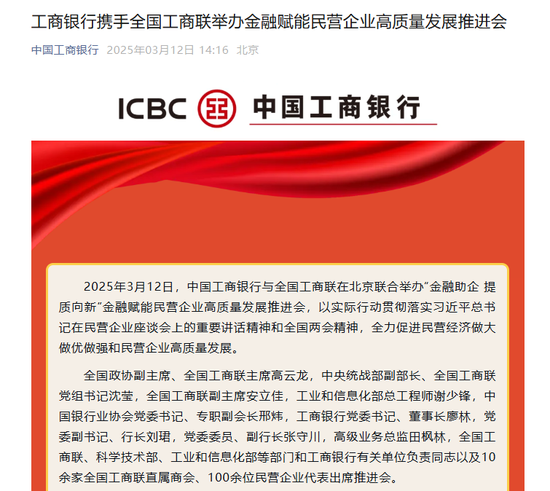 (圖源:中國工商銀行官方微信公眾號)