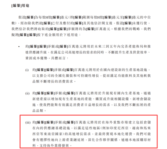 东鹏饮料执意赴港上市背后：“不差钱”与出海野心