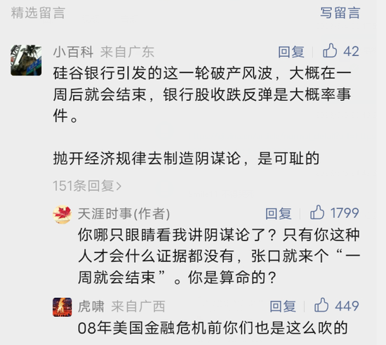比硅谷银行更大的银行倒闭了,美国银行大规模倒闭潮即将到来!