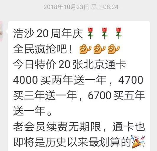 据衡琛粗略计算,她所了解的浩沙健身东四店38名会员,被欠费用合计超32万元。
