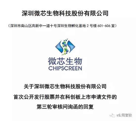 该文件内容共11页,涉及实际控制人认定、风险因素和其他信息披露三个问题。