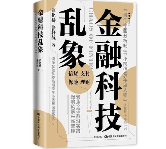 重估蚂蚁金服