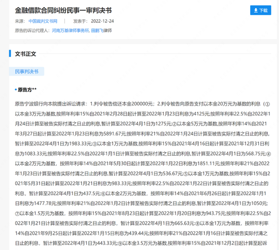 宁银消金动作频频：新增董事 开设不良转让账户 招聘线下团队
